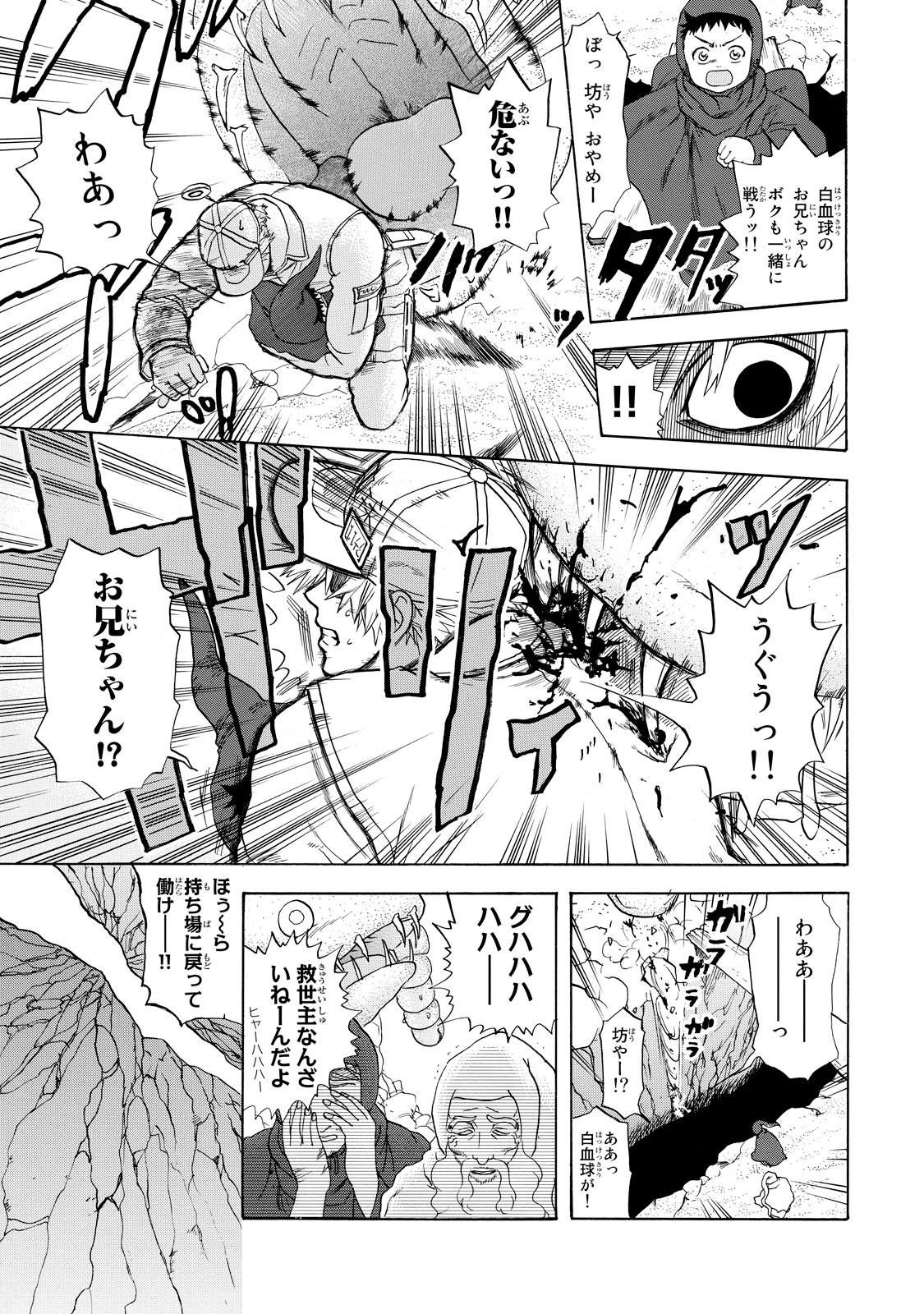 Hataraku Saibou - Chapter 14 - Page 7